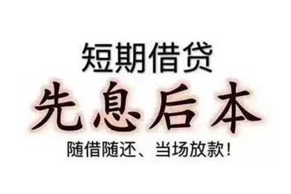 东莞清溪民间私人借款