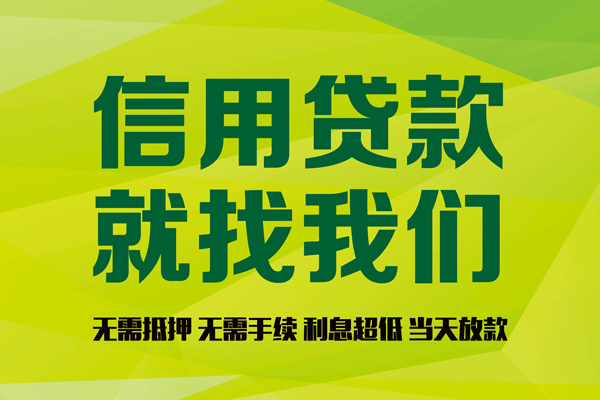 东莞清溪身份证怎么贷款-东莞清溪私人短借-东莞清溪身份证线下贷款