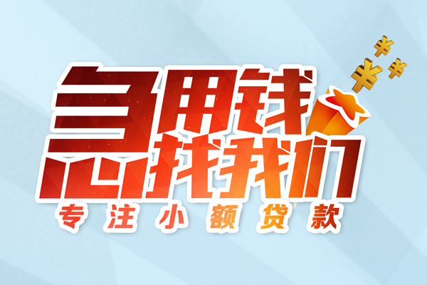 东莞清溪本地私借-东莞清溪个人借贷-东莞清溪民间私借