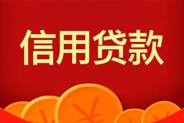 东莞清溪地区身份证贷款-东莞清溪民间小额借贷-东莞清溪私人私借