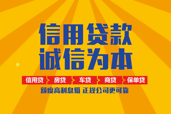 东莞清溪个人小额贷款-东莞清溪私借空放短借-东莞清溪小额贷款贷款
