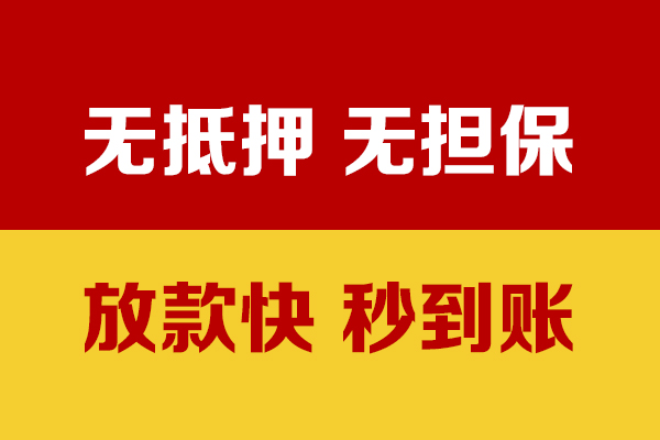 东莞清溪私人身份证贷款-东莞清溪私人正规借贷-东莞清溪民间借贷无抵押