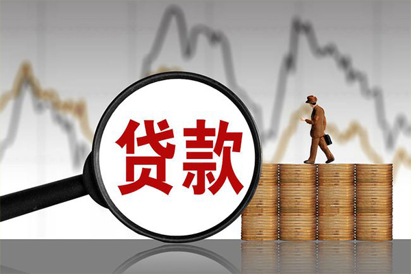 东莞清溪身份证贷款在线-东莞清溪信用贷款网-东莞清溪私人借钱