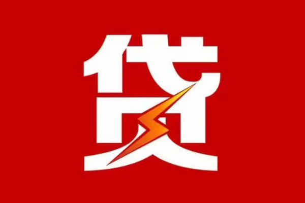 东莞清溪空放借钱-东莞清溪民间借贷-东莞清溪私人身份证借私借