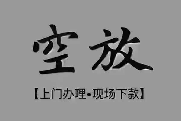 东莞清溪急需借钱