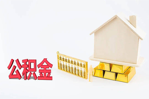 东莞清溪贷款空放-东莞清溪私借贷-东莞清溪地区公积金信用贷款