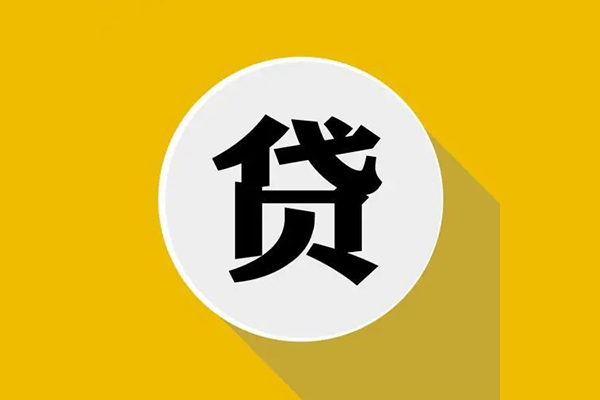 东莞清溪私人放空借贷-东莞清溪应急借钱空放-东莞清溪个人创业贷款