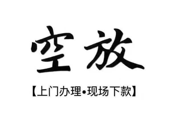 东莞清溪用身份证借私借-东莞清溪贷款信用贷款-东莞清溪民间短借
