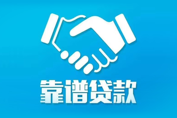 东莞清溪短期空放小额贷款-东莞清溪个人贷款都有哪些-东莞清溪空放借钱不看资产