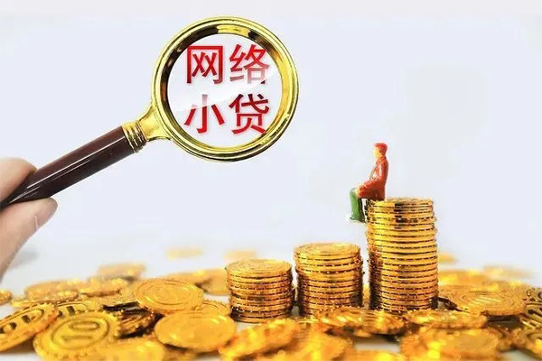 东莞清溪水钱-东莞清溪小额信用贷款-东莞清溪短期借款