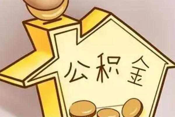 东莞清溪抵押短借-东莞清溪资金短借-东莞清溪地区公积金信用贷款