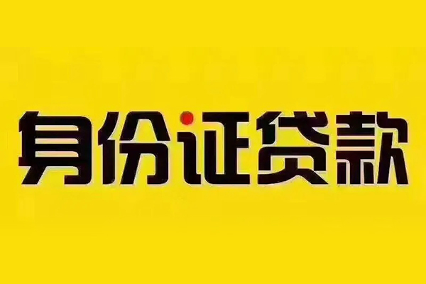 东莞清溪哪有短借