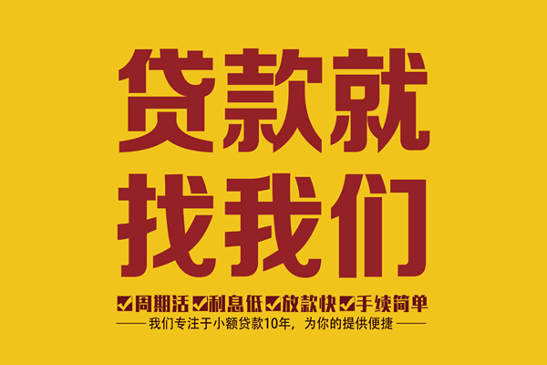 东莞清溪本地私借-东莞清溪个人24小时借钱-东莞清溪信用贷款
