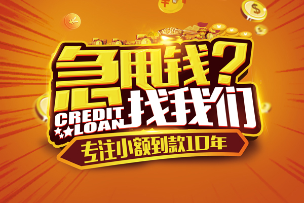 东莞清溪线下借钱-东莞清溪私借空放短借-东莞清溪身份证贷款