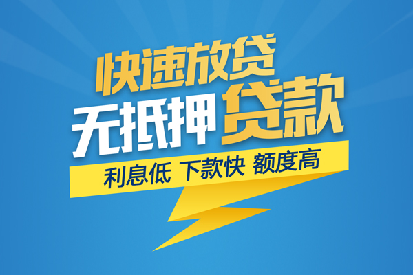 东莞清溪短借费用-东莞清溪民间短借-东莞清溪本地私借