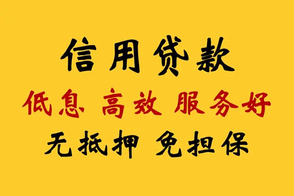 东莞清溪私人借贷电话号码-东莞清溪个人借贷好吗-东莞清溪身份证抵押贷款