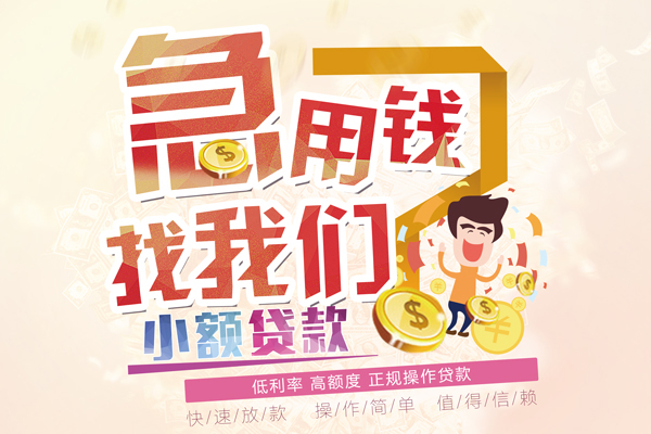 东莞清溪信用贷款网-东莞清溪个人借贷放款-东莞清溪私借空放当场拿钱